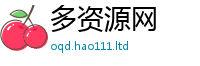 77777788888王中王正版且新澳门天天彩免费精准大全谜语